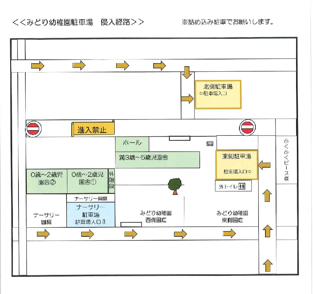 駐車場侵入経路図